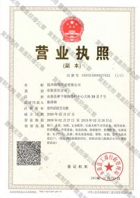 business license